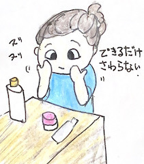 sawaranai_u.JPG